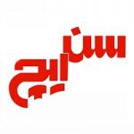سن ایچ