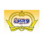 وحین