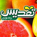 تقدیس